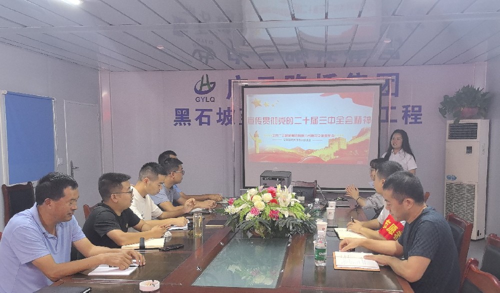 改革開放再出發(fā)，立足崗位做貢獻——路橋集團深入項目開展宣講活動